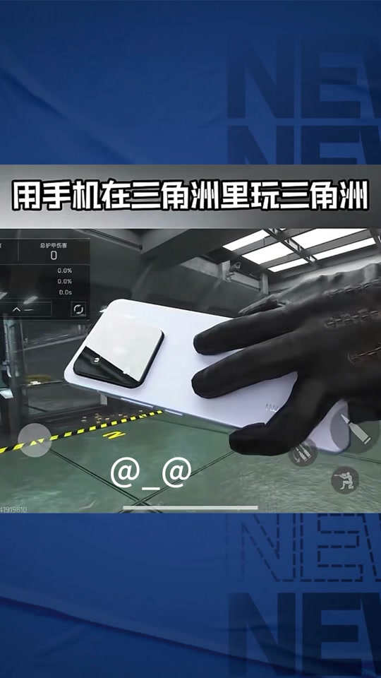 三角洲科技寻宝鼠花蛤属于海鲜还是河鲜